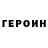 КЕТАМИН VHQ Garik Silantos