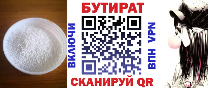 БУТИРАТ буратино  Купить где  Киселёвск 