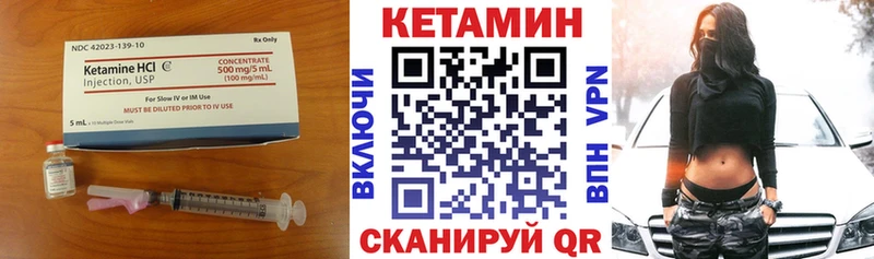 Купить  Киселёвск  КЕТАМИН VHQ 
