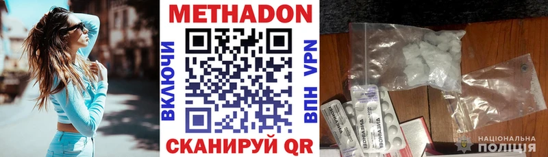 МЕТАДОН кристалл  Купить закладки  Киселёвск 