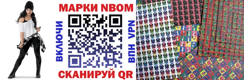 Наркотические марки 1,8мг  Купить  Киселёвск 